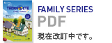 PDF（FAMILY SERIES）