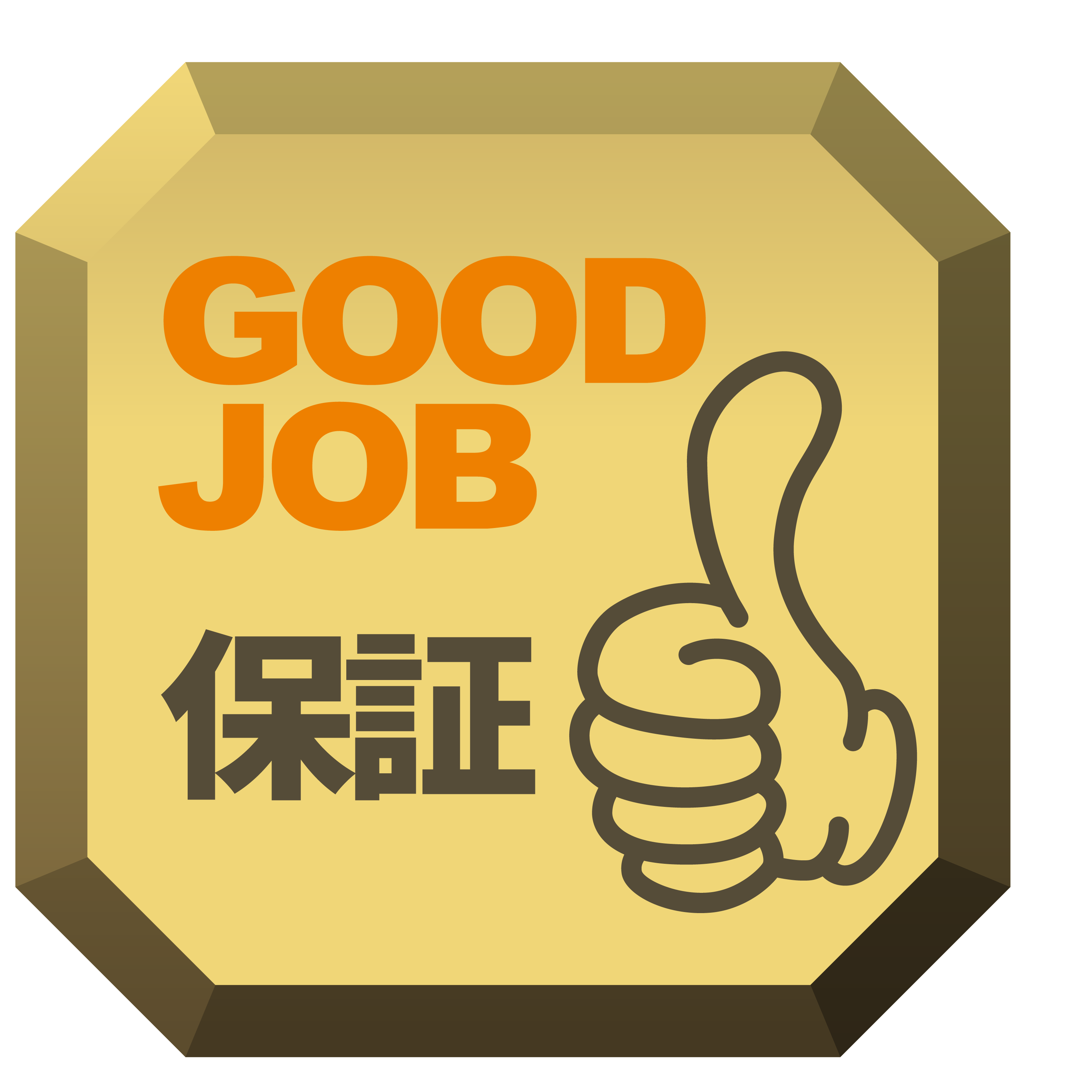 GOOD JOB システム｜日本ペイント株式会社