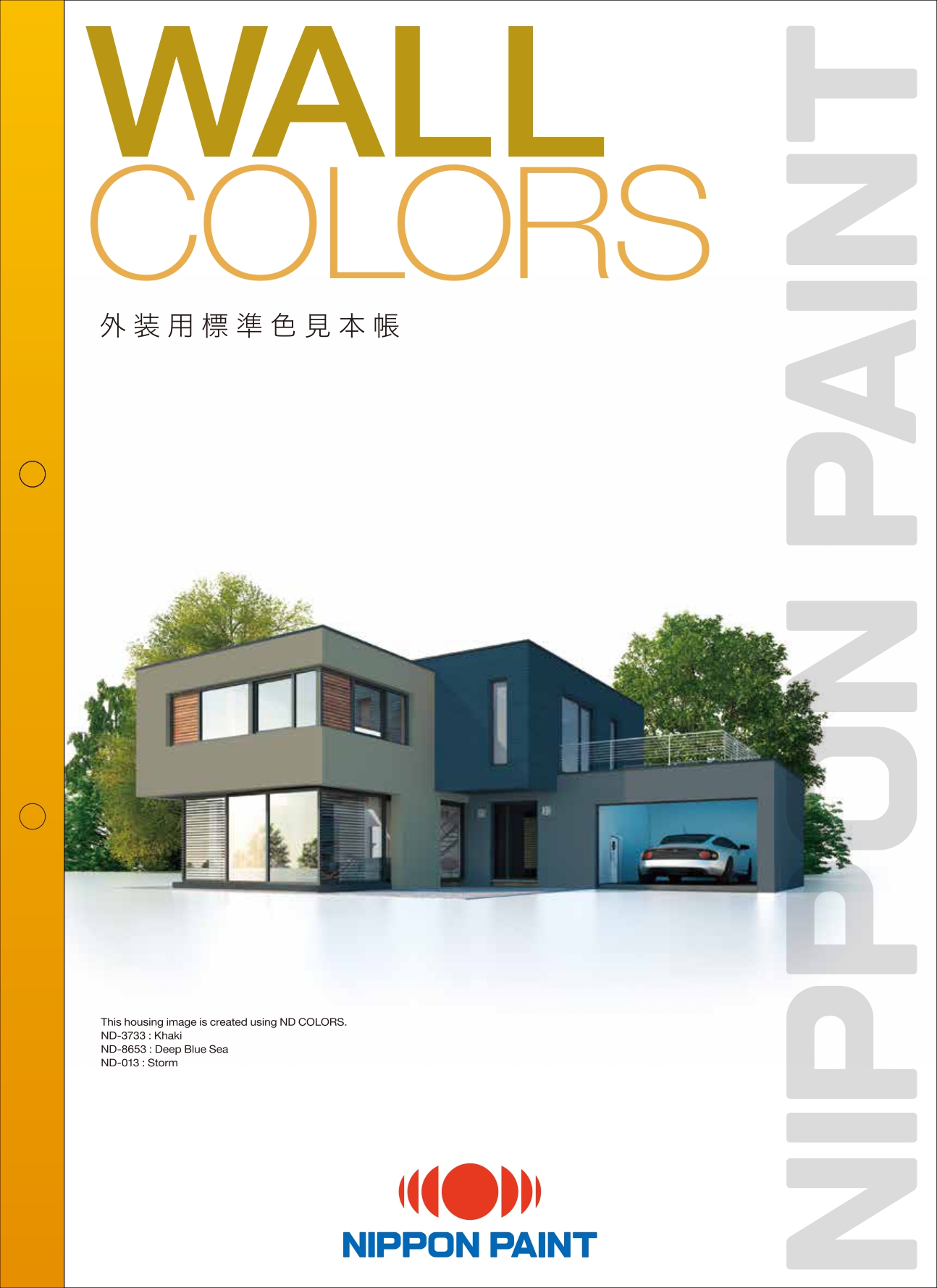 WALL COLORS（2026）