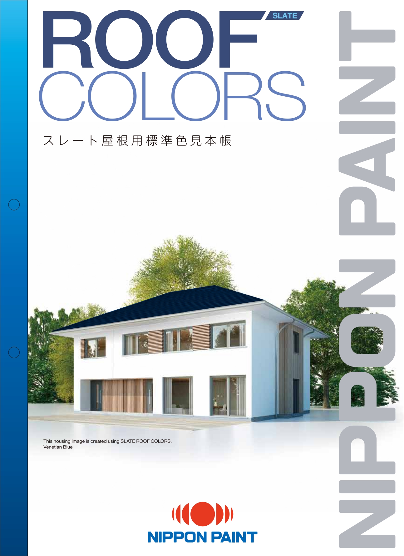 ROOF COLORS （スレート）