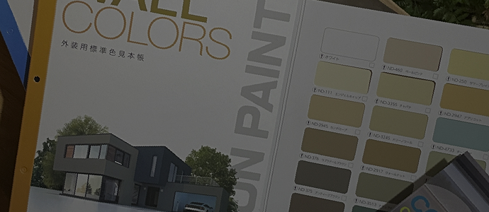 カラーカタログ