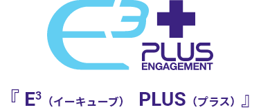 イーキューブプラス E3PLUS